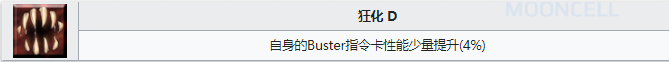 《命运冠位指定》从者图鉴——森长可