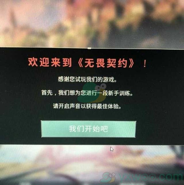 无畏契约游戏介绍