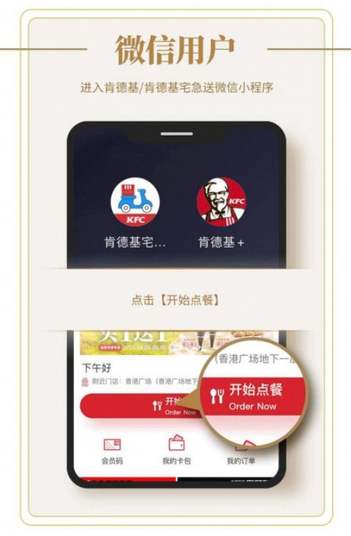 《剑与远征》KFC联名活动详情