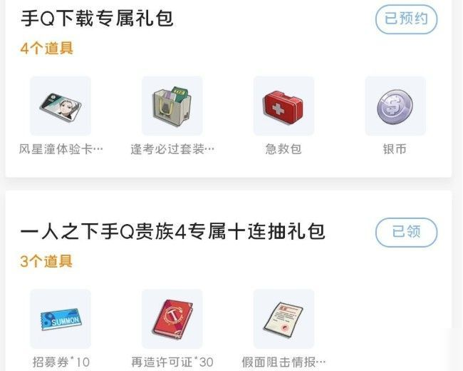 《一人之下》手游最新礼包码cdkey分享