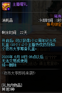 《DNF》12周年纪念币获得方法介绍