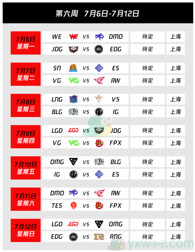 2020英雄联盟夏季赛赛程安排