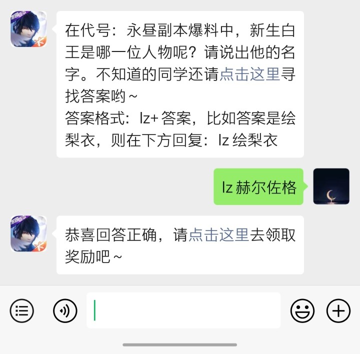 《龙族幻想》微信每日一题6月4日答案