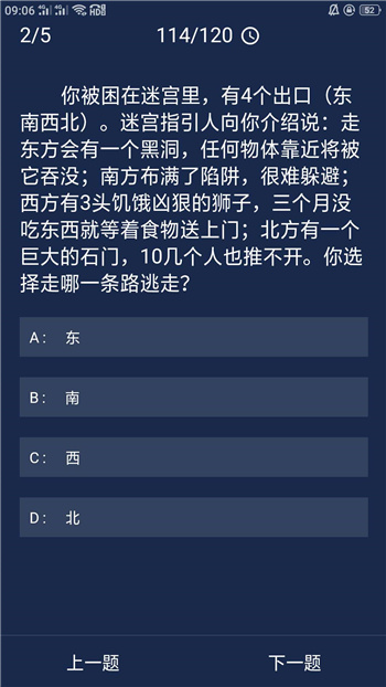 《crimaster犯罪大师》6月8日每日任务答案一览