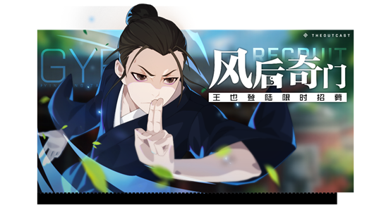 《一人之下》手游6月11日活动更新公告