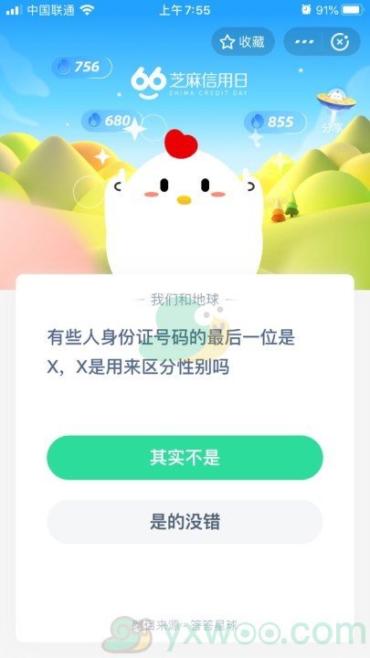 有些人身份证号码的最后一位是X，X是用来区分性别吗？