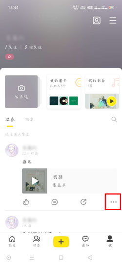 《即刻》app隐藏个人电台方法