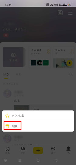 《即刻》app隐藏个人电台方法