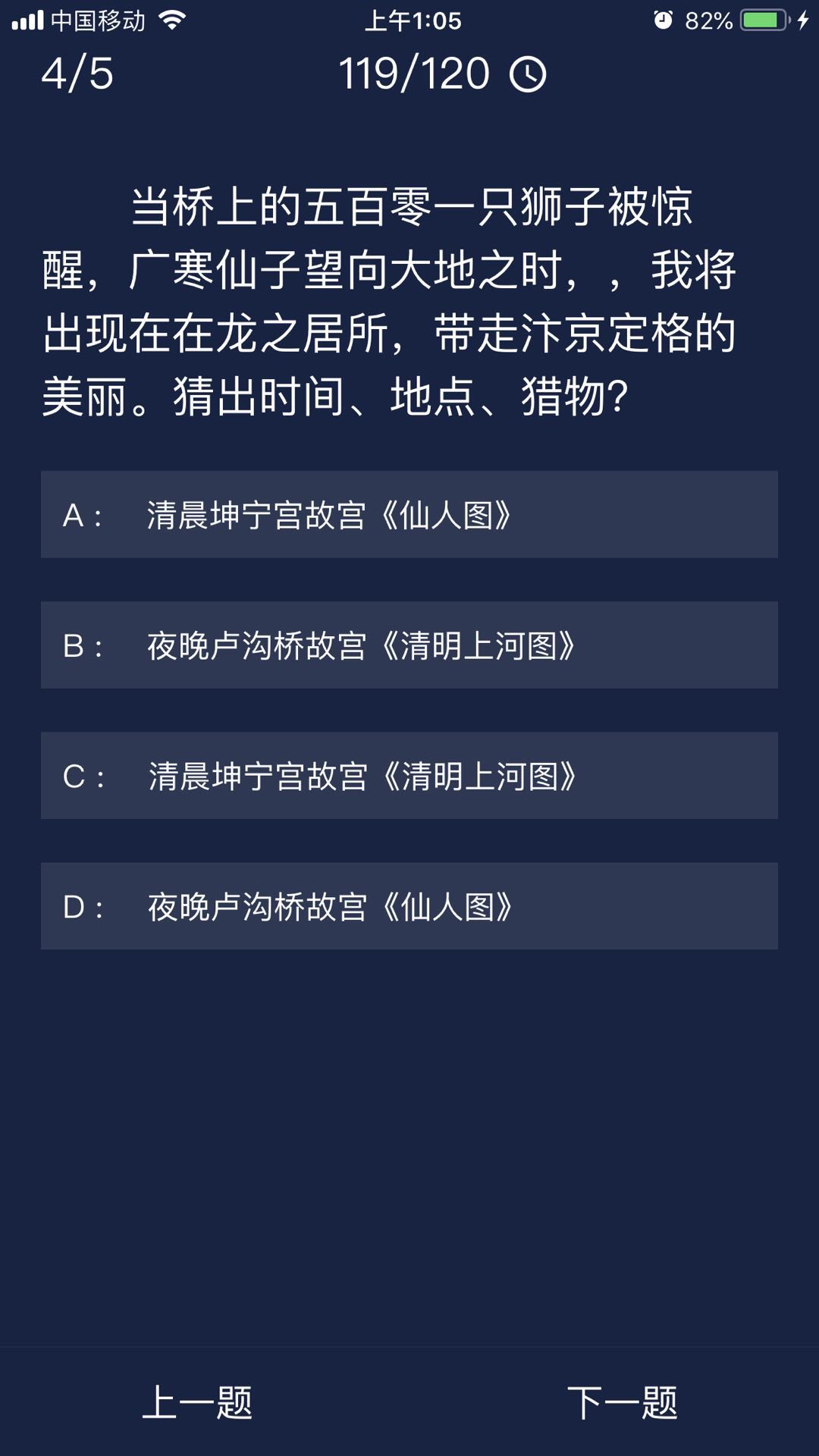 《crimaster犯罪大师》6月18日每日任务答案一览