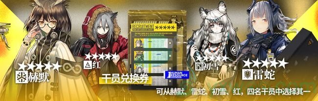 《明日方舟》2020年活动一览