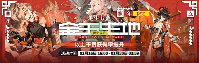 《明日方舟》2020年活动一览