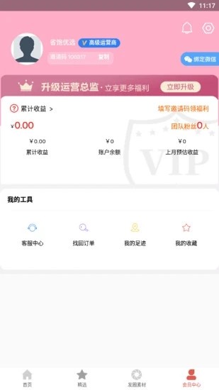 省饱优选最新版