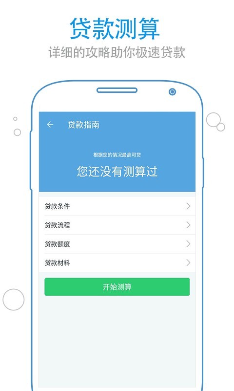 上海公积金贷款额度