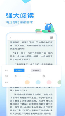 小狐仙阅读最新版