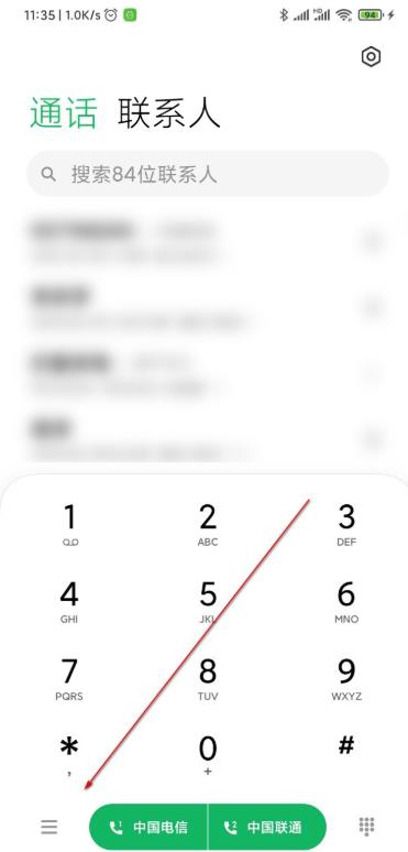 《MIUI12》AI通话功能使用方法