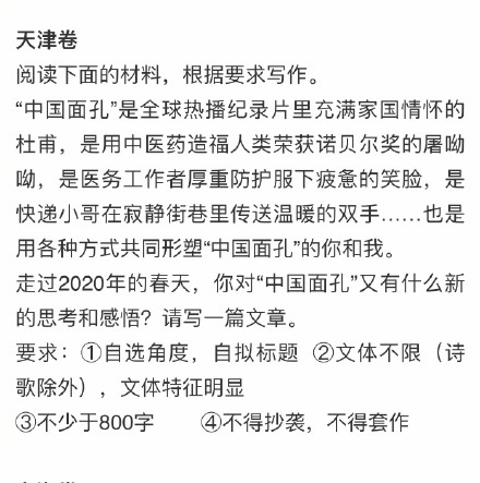 2020全国各省高考语文作文题目汇总