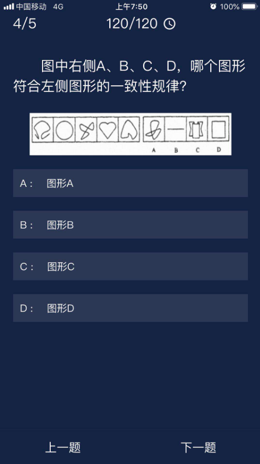 《crimaster犯罪大师》7月10日每日任务答案一览