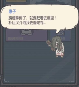 《最强蜗牛》惠子成为伙伴方法介绍