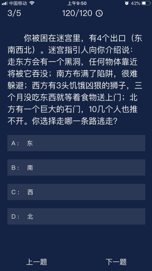 《crimaster犯罪大师》7月15日每日任务答案一览