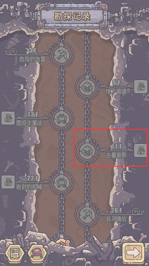 《最强蜗牛》地缝商人解锁方法