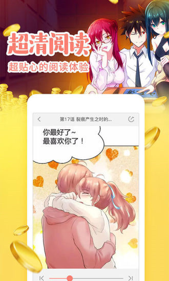 哔咔漫画无限阅读币版