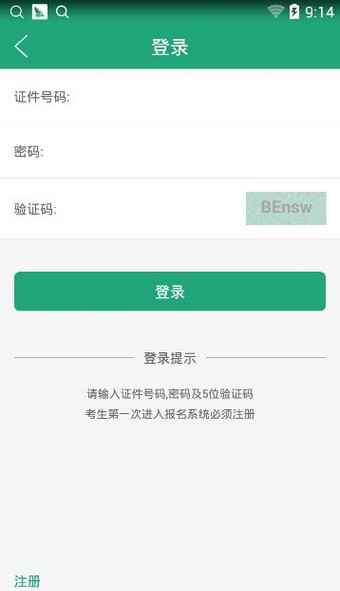 辽宁学考2.7.8