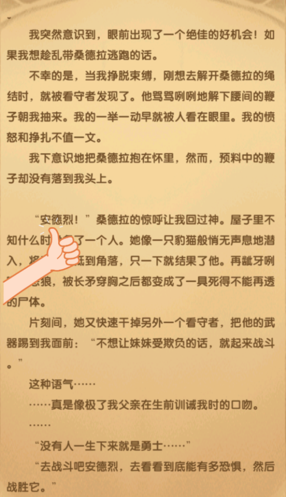 《剑与远征》新羁绊火与矛效果介绍