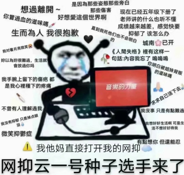 到点了我要开始抑郁了表情包分享