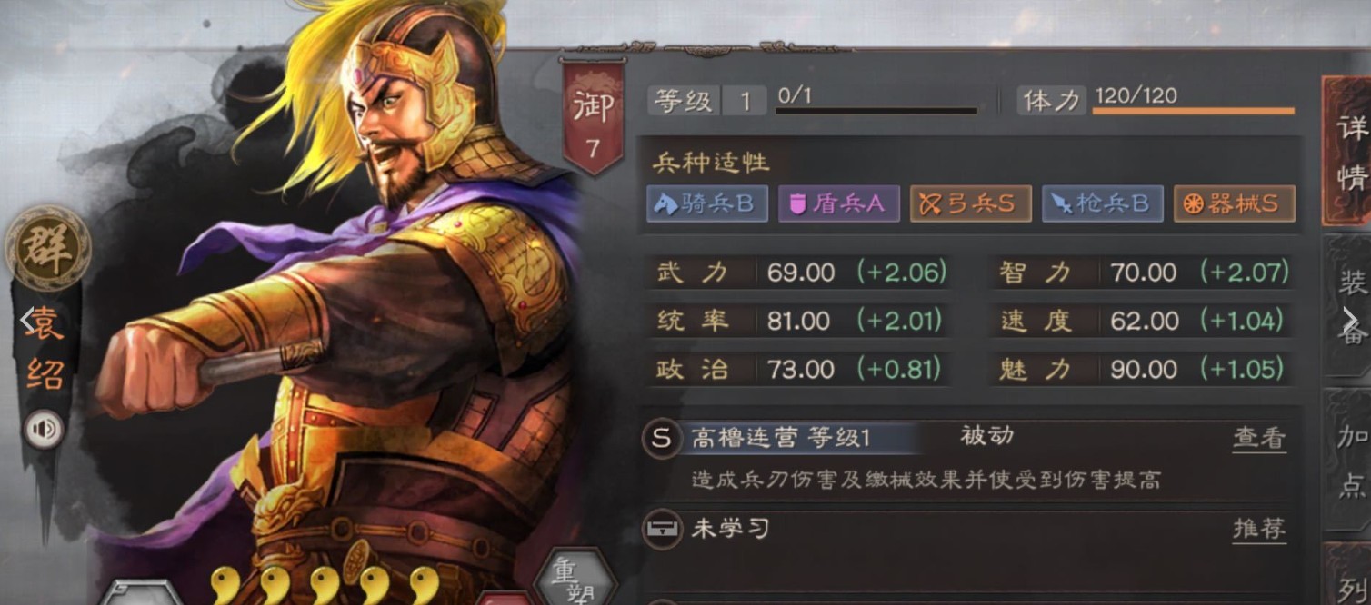 《三国志战略版》SP武将与普通武将区别