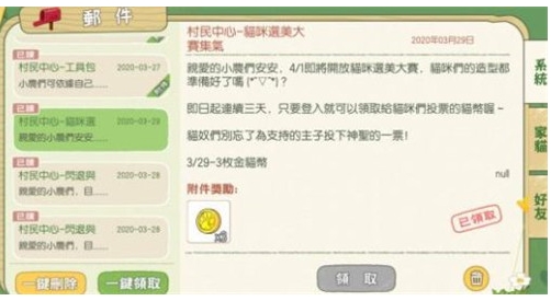 《小森生活》金猫币获得方法及用途介绍