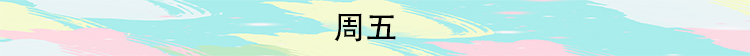 这周玩什么第十六期:进入秋天的第一波手游测试推荐，还等什么!