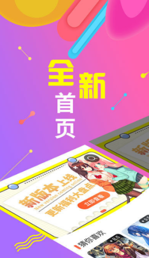 绅度漫画无限阅读币