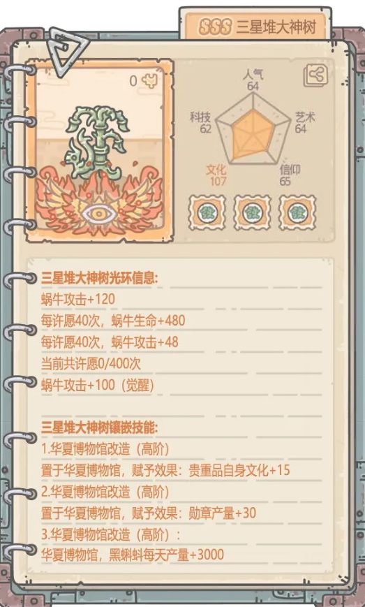 《最强蜗牛》8月14日更新介绍