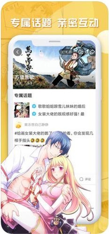 秘密教学H漫画福利污版