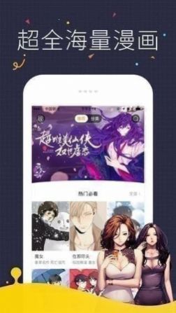 快阅漫画清爽无广告版