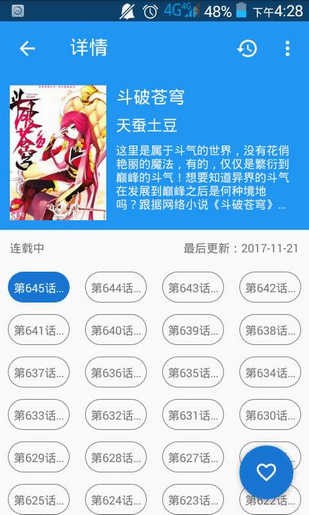 cimoc漫画神器免费阅读