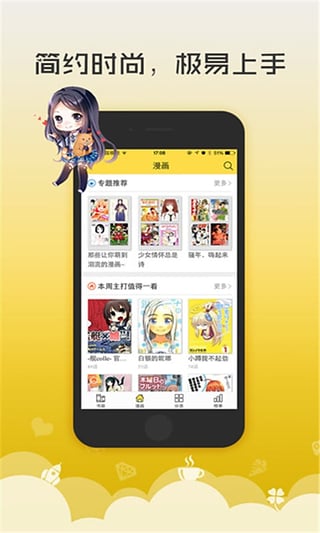 52kkm漫画会员破解版