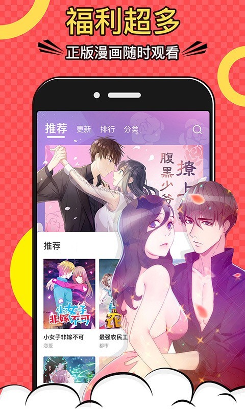 好看漫画vip免费版