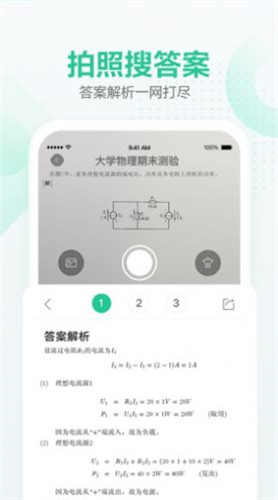 文库大学生版