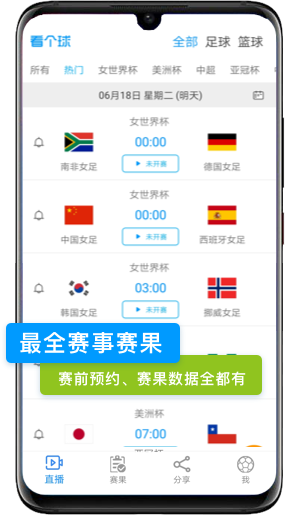 看个球最新版