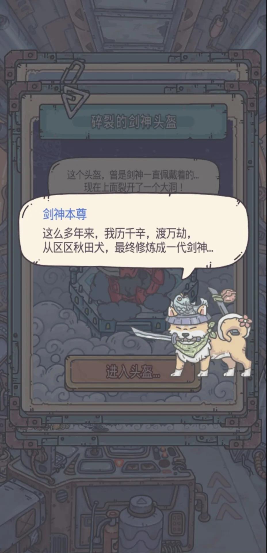 《最强蜗牛》扶桑剑神属性介绍