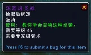 《魔兽世界》9.0通灵鳐之卵用途介绍