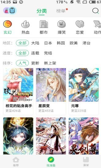 六张图漫画会员破解版