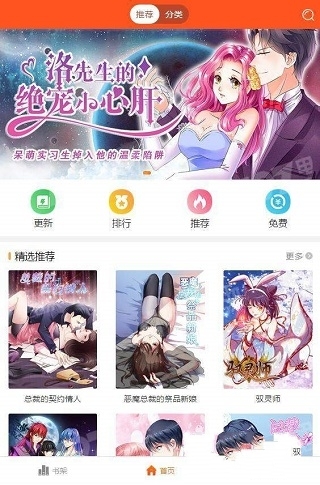 几度漫画