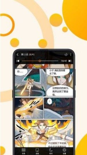 城人漫画1.0.8.8版本