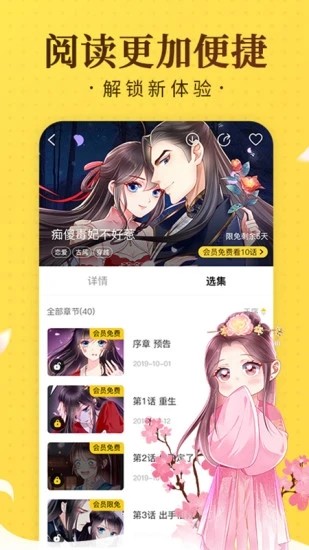 国潮漫画无广告弹窗