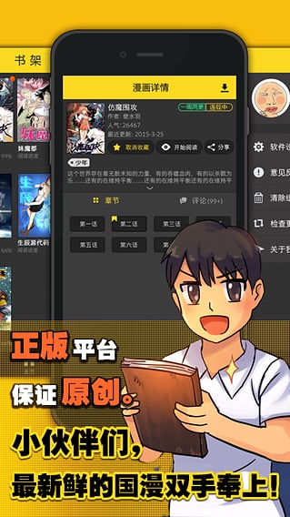 大角虫漫画清爽无广告弹窗