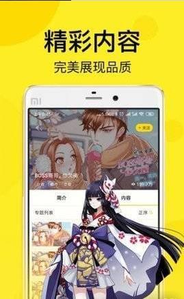 顶漫漫画免费阅读