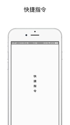 曾小贤苹果ios14快捷指令充电提示音