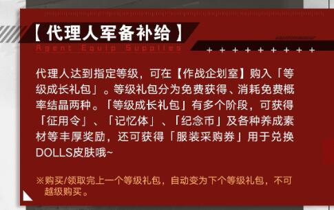 《灰烬战线》公测福利介绍